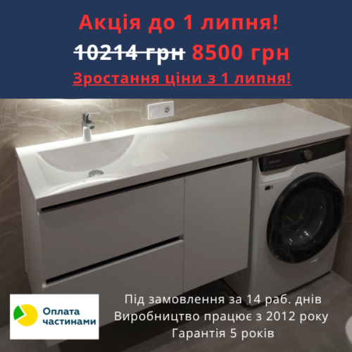 Стільниця для ванної з литого кварцевого каменю GRONIX® під замовлення