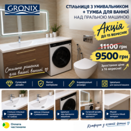 Стільниця для ванної з литого кварцевого каменю GRONIX® під замовлення